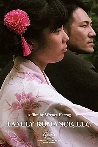 Главный постер фильма «ООО «Семейный роман» (2019)»