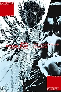 Главный постер фильма «Shiatsu Oja (1989)»