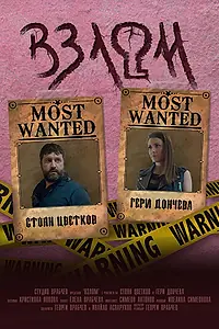Главный постер фильма «Burglary (2019)»
