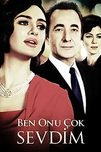 Постер к сериалу «Я его очень любила (2013 - 2014)»