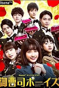 Постер к сериалу «Onzoshi Boys (2019)»
