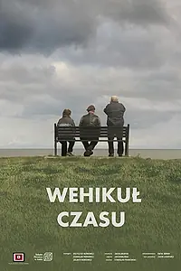Постер к фильму «Машина времени (2018)»