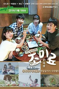 Постер к сериалу «Специи (2019)»