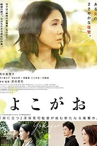 Главный постер фильма «Пропавшая (2019)»