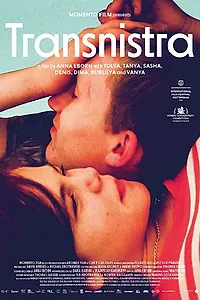 Постер к фильму «Приднестровье (2019)»