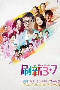 Постер к сериалу «Обновление 3+7 (2012 - 2013)»