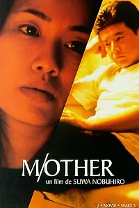 Постер к фильму «M/Other (1999)»
