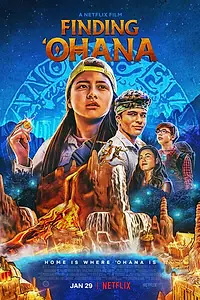 Постер к фильму «Охана: В поисках сокровища (2021)»
