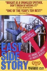 Постер к фильму «Истсайдская история (1997)»