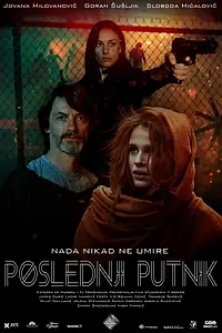 Постер к фильму «Poslednji putnik (2019)»