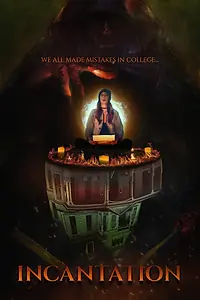 Главный постер фильма «Заклинание (2021)»