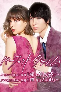 Главный постер сериала «Идеальное преступление (2019)»