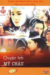 Главный постер фильма «Chuyên Tình My Châu (1992)»