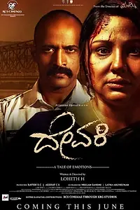 Постер к фильму «Devaki (2019)»