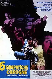 Главный постер фильма «Клетка для сумасшедших (1968)»
