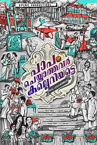 Постер к фильму «Paapam Cheyyathavar Kalleriyatte (2020)»