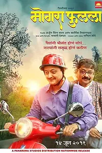 Постер к фильму «Mogra Phulaalaa (2019)»