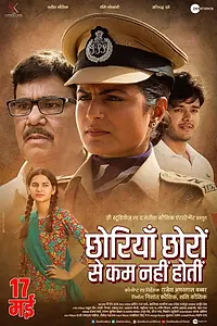 Постер к фильму «छोरिया छोरो से कम नहीं होती (2019)»