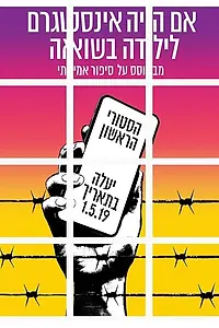 Главный постер фильма «The Girl with the Instagram (2019)»