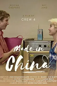Постер к фильму «Made in China (2018)»