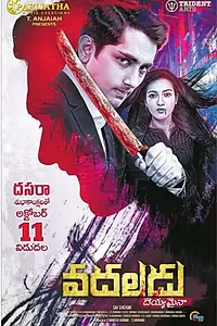 Постер к фильму «Привидение (2019)»