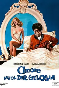 Постер к фильму «Любовь, полная ревности (1975)»