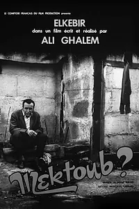 Главный постер фильма «Mektoub (1970)»