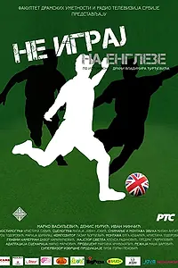 Постер к фильму «Ne igraj na Engleze (2018)»