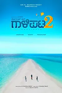 Постер к фильму «Gaalipata 2 (2019)»
