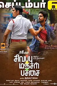 Постер к фильму «Красный, желтый, зеленый (2019)»