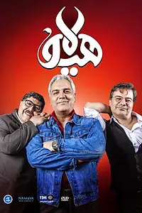 Главный постер сериала «The Monster (2019)»
