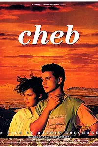 Постер к фильму «Шеб (1991)»