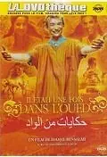 Постер к фильму «Однажды на реке (2005)»