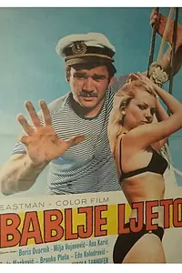 Главный постер фильма «Бабье лето (1970)»