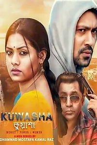 Главный постер сериала «Kuwasha (2019)»
