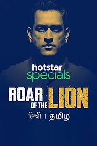 Постер к сериалу «Roar of The Lion (2019)»