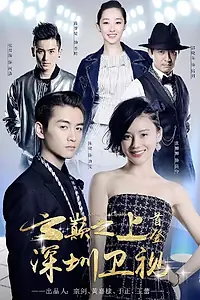 Постер к сериалу «Над облаками (2017)»