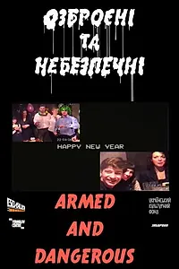 Главный постер мультфильма «Happy New Year (2019)»