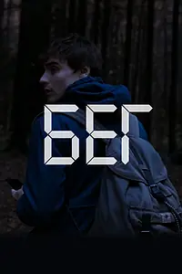Постер к фильму «Бег (2019)»