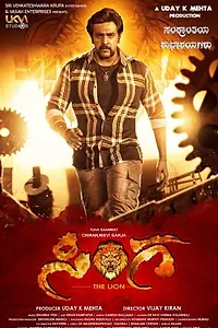 Постер к фильму «Singa (2019)»