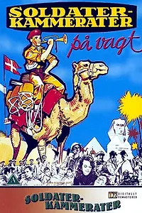 Постер к фильму «Soldaterkammerater på vagt (1960)»