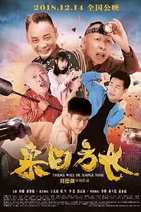 Постер к фильму «There Will Be Ample Time (2018)»
