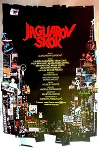Главный постер фильма «Прыжок ягуара (1984)»