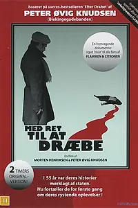 Постер к фильму «Med ret til at dræbe (2003)»