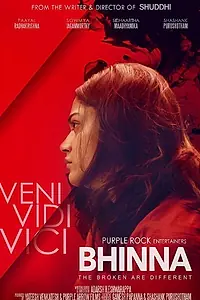 Постер к фильму «Bhinna (2019)»