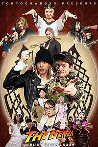 Постер к сериалу «The Benza (2019)»