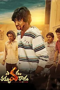 Постер к фильму «ఎవడు తక్కువ కాదు (2019)»