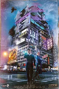 Главный постер сериала «Золотое здание»