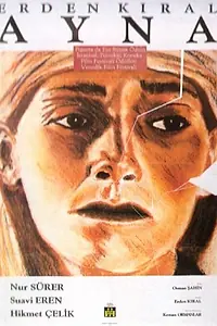 Главный постер фильма «Зеркало (1984)»