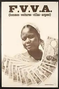 Главный постер фильма «Жена, вилла, машина, деньги (1972)»